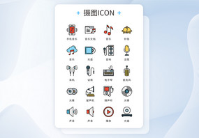 UI设计icon图标音乐播放图片