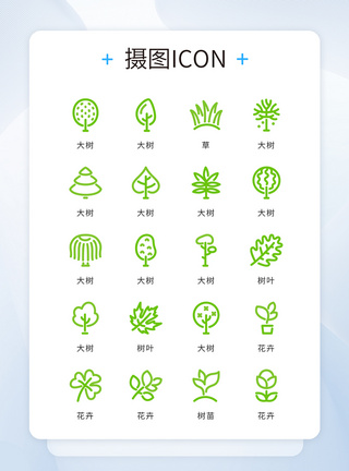 UI设计icon图标绿色简约植物树木模板