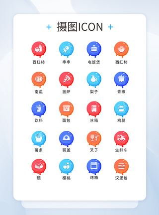 UI设计水果食物icon图标图片