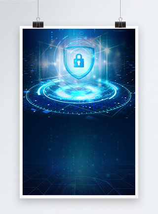 蓝色科技信息安全海报背景图片