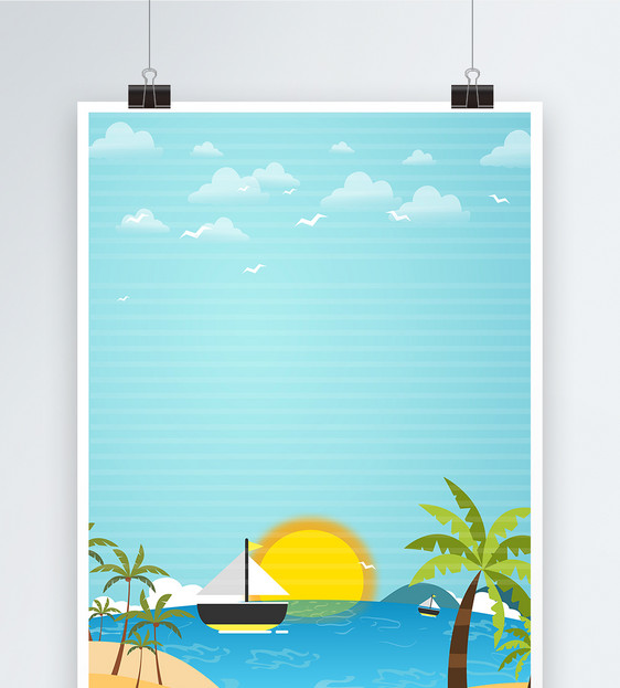 夏日旅游海报背景图片