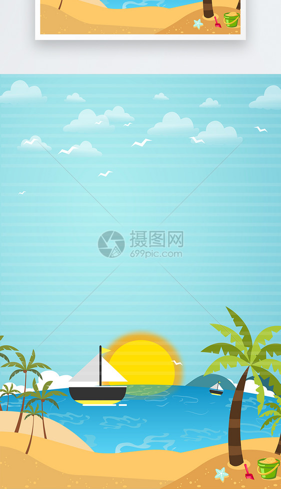 夏日旅游海报背景图片