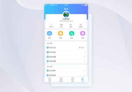 UI设计我的个人中心主页模块APP界面设计高清图片