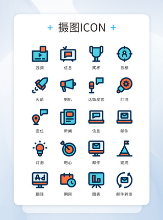 消息iconUI设计icon图标简约大气商务办公模板