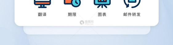 UI设计icon图标简约大气商务办公图片