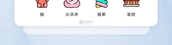 UI设计icon图标美食蛋糕糖果图片