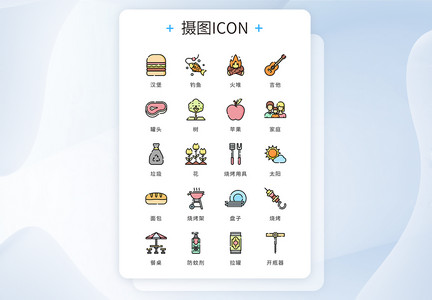 UI设计icon图标露营度假图片