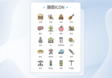 UI设计icon图标露营度假图片