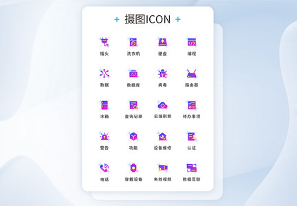 渐变色炫彩手机ui工程数据IT工具图标icon图片