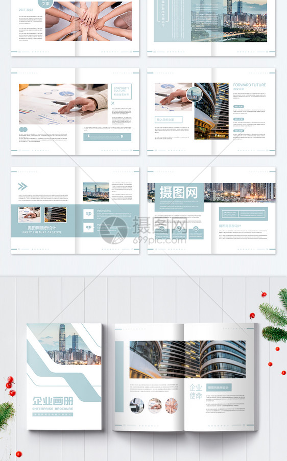 简约几何商务风企业画册设计图片
