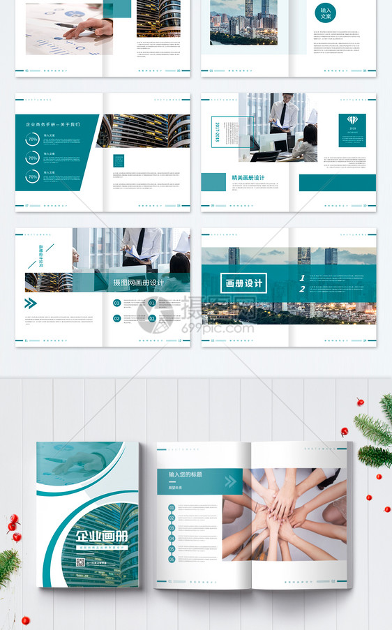 简约几何商务风企业画册设计图片