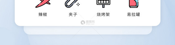 UI设计icon图标烧烤BBQ图片