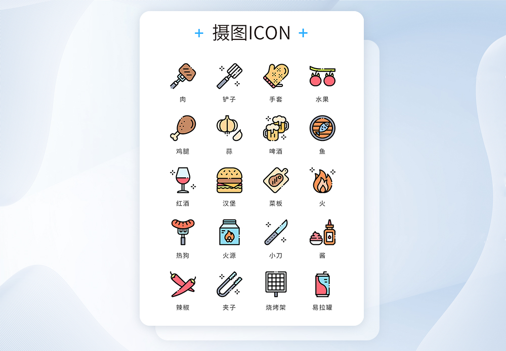 聚会icon图片 聚会icon素材 聚会icon高清图片 摄图网图片下载 聚会icon图片 聚会icon素材 聚会icon高清图片 摄图网图片下载