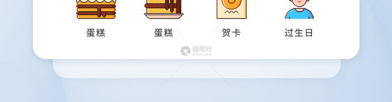 UI设计icon图标彩聚会派对图片