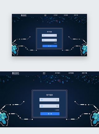 ui设计web端登录官网科技界面图片