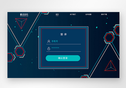 ui设计web界面登录官网科技界面图片