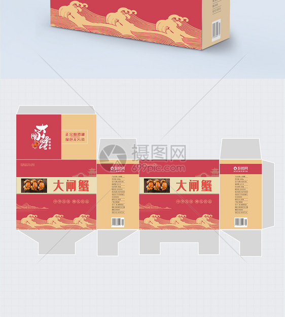 中国风大闸蟹包装盒设计图片