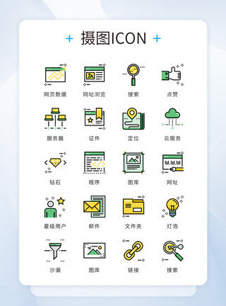 UI设计icon图标seo搜索引擎图片