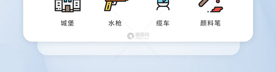 UI设计icon图标家庭玩具图片