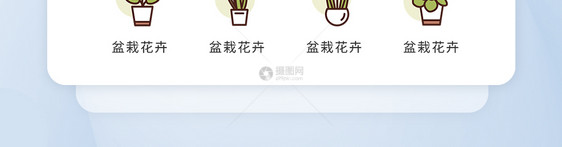 UI设计icon图标复古风植物盆栽图片