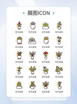 UI设计icon图标花卉盆栽图片