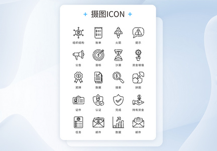 ui设计icon图标黑色简约大气商务办公图片