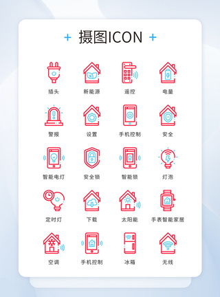 红色网页ui设计icon图标清新智能家居模板