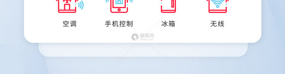 ui设计icon图标清新智能家居图片