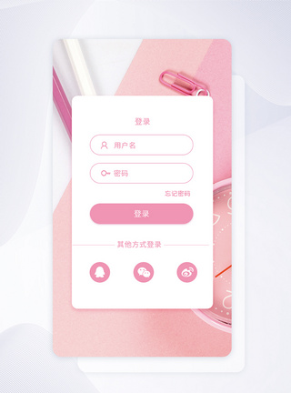 粉色UI设计移动端APP登录页图片