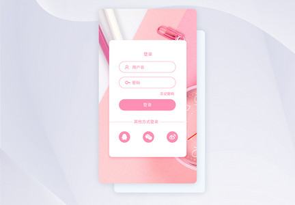 粉色UI设计移动端APP登录页图片