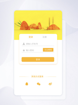 ui设计APP登录注册界面图片