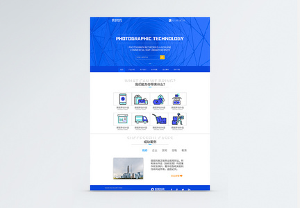 UI设计web界面企业官网首页图片