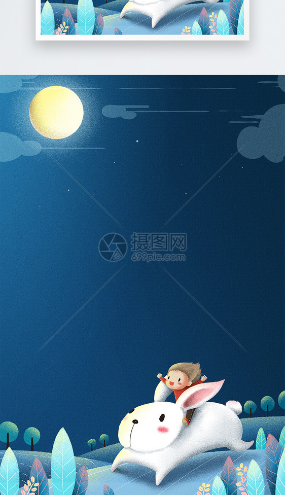 中秋节骑兔子海报背景图片