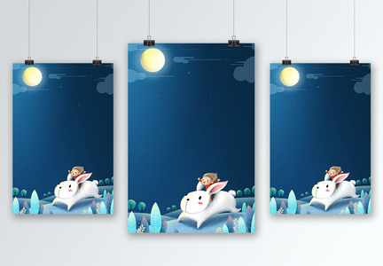 中秋节骑兔子海报背景图片