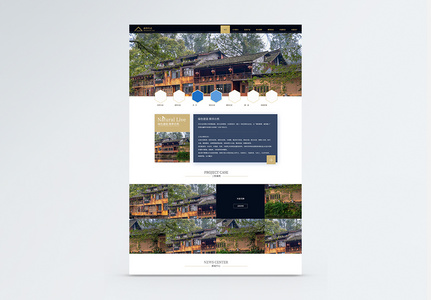 UI设计木屋网站web首页界面高清图片