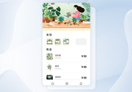 UI设计植物微商城app界面图片