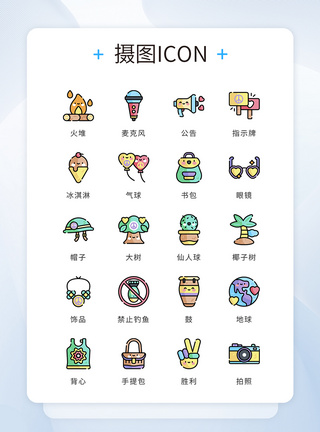 ui设计icon图标旅游度假图片