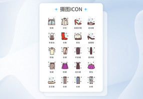 ui设计icon图标复古服装电商图片
