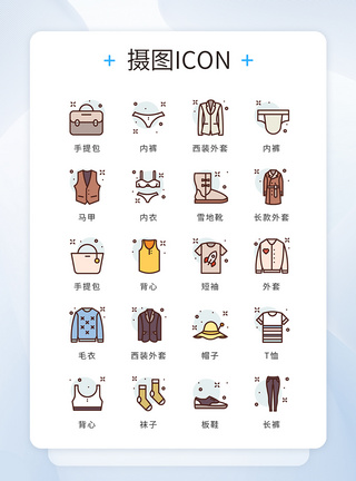 买包包ui设计icon图标服饰服装模板