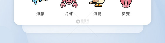 ui设计icon图标海洋生物图片