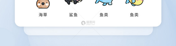 ui设计icon图标可爱卡通海洋生物图片