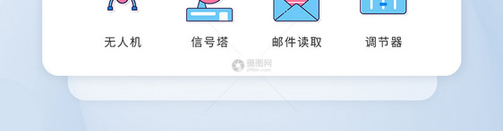 ui设计icon图标商务新媒体科技图片