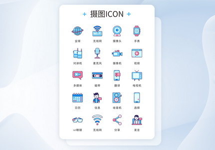 ui设计icon图标商务办公互联网图片
