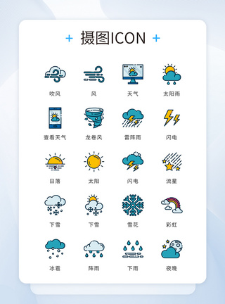 下雨矢量ui设计icon图标天气自然灾害模板