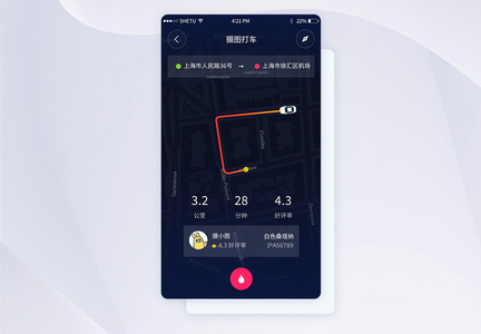 UI设计手机打车app界面深色界面图片