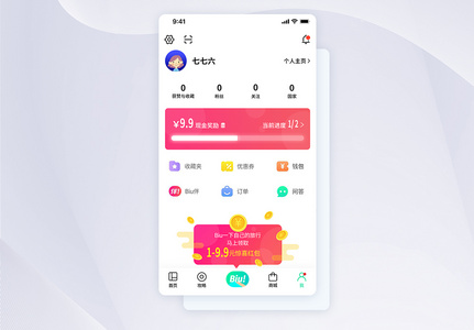 UI设计社交购物类个人中心手机APP界面高清图片