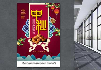 中国风中秋佳节月饼促销海报图片