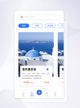 UI设计度假旅游app界面移动端图片