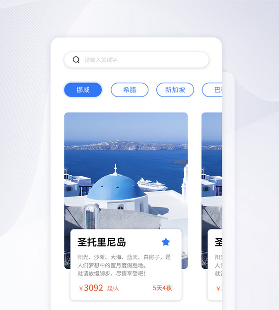UI设计度假旅游app界面移动端图片
