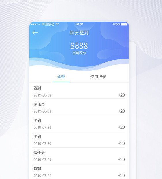 UI设计积分签到APP界面设计图片